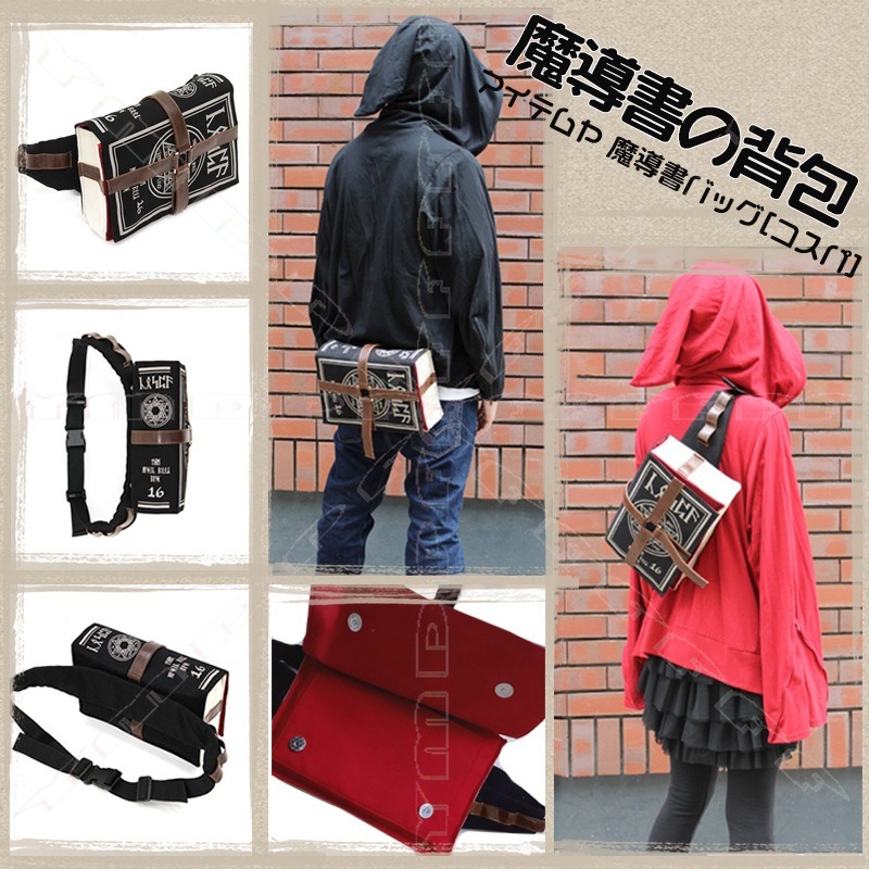 Anime Sihirli Kitap Omuz Çanta - Cosplay Prop Book incelemesi ve fiyatı